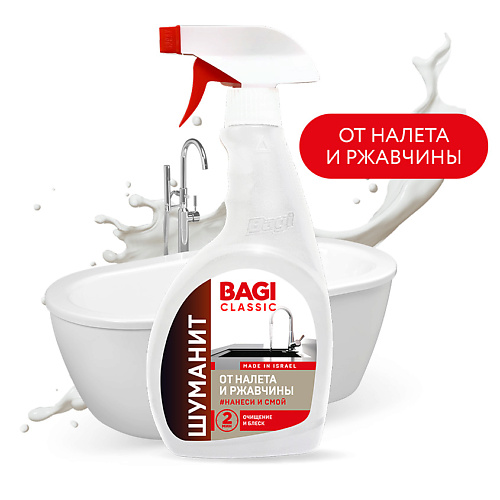 BAGI Чистящее средство от налета и ржавчины ШУМАНИТ Classic 400 #1