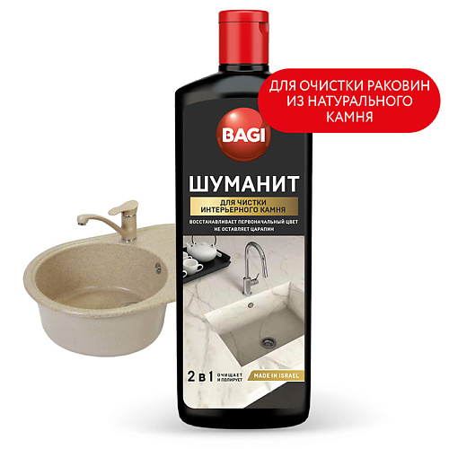 BAGI Гель для чистки интерьерного камня Шуманит 350 #1