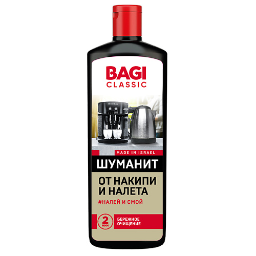 BAGI Шуманит от накипи и налета Classic 350 #1