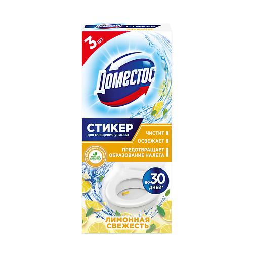 DOMESTOS Стикер для унитаза Лимонная свежесть #1