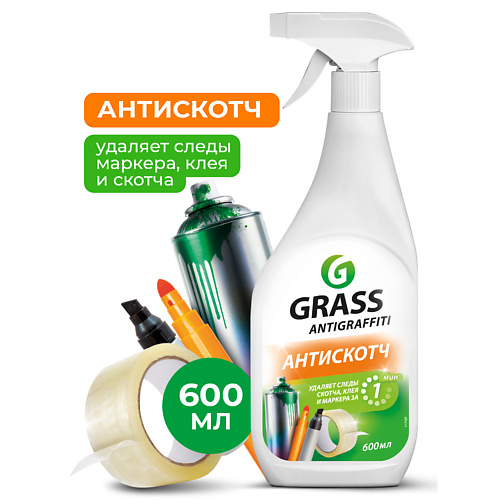 GRASS Antigraffiti Антискотч чистящее средство 600 #1