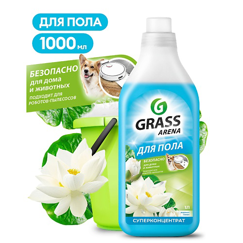 GRASS Arena Водяная лилия моющее средство для пола с полирующим эффектом 1000 #1