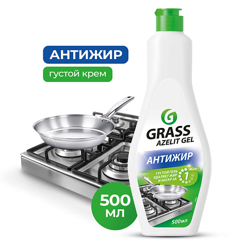 GRASS Azelit чистящий гель антижир для кухни 500 #1
