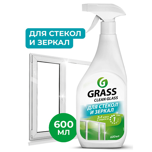 GRASS Clean glass Чистящее средство для стекол и зеркал 600 #1