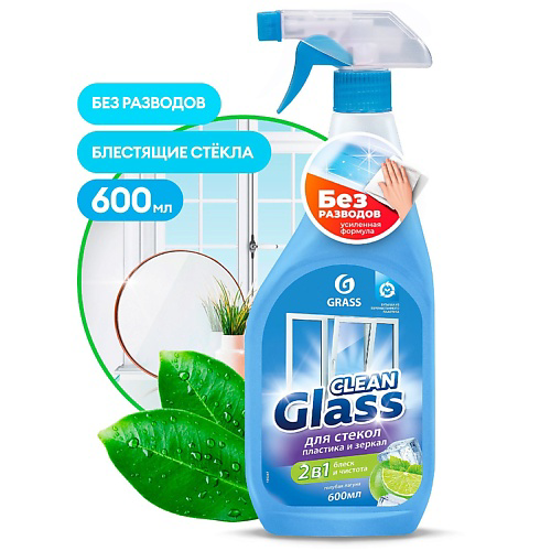 GRASS Clean Glass "Голубая лагуна" Чистящее средство для стекол и зеркал 600 #1