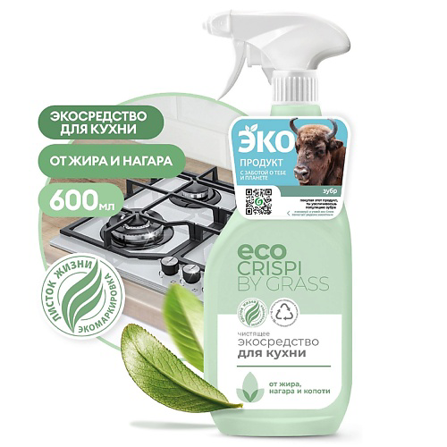 GRASS CRISPI Чистящее экосредство для кухни 600 #1