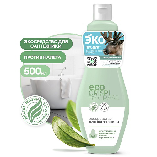 GRASS CRISPI Экосредство для сантехники 500 #1