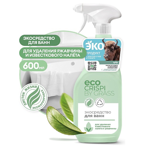 GRASS CRISPI Экосредство для ванн 600 #1