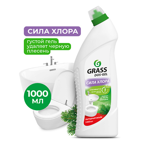 GRASS DOS GEL Сила хлора универсальный чистящий гель 1000 #1