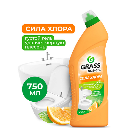 GRASS DOS GEL Сила хлора Цитрус универсальный чистящий гель 750 #1