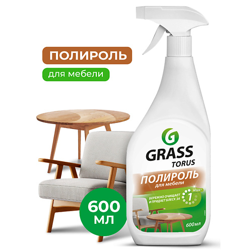 GRASS Torus Очиститель-полироль для мебели 600 #1
