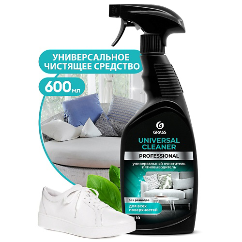 GRASS Universal Cleaner Professional Универсальное чистящее средство 600 #1