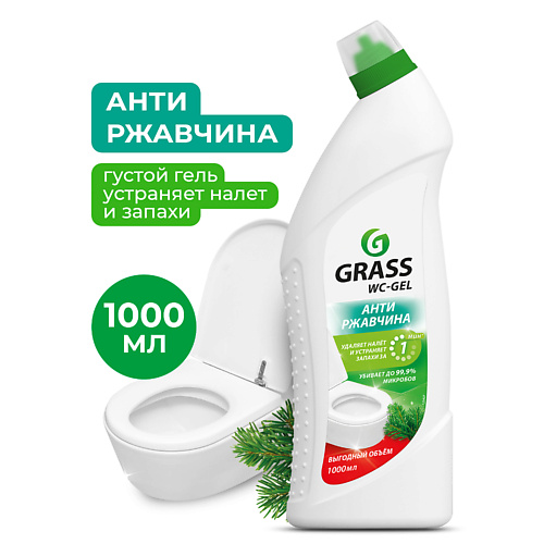 GRASS WC-gel Антиржавчина 1000 #1