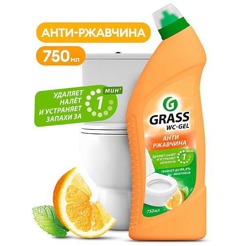 GRASS WC-gel Антиржавчина Цитрус 750 #1