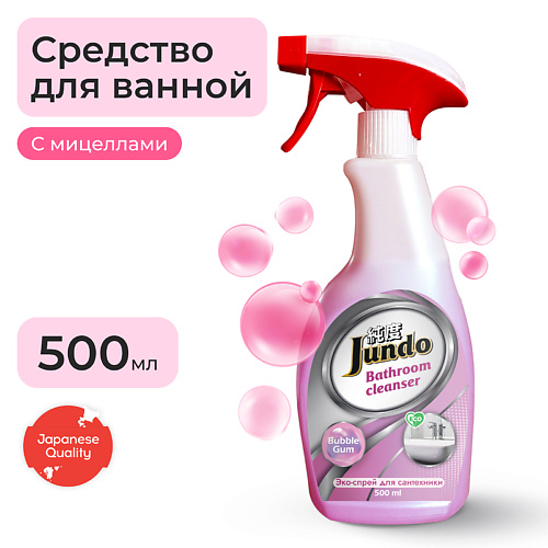 JUNDO Чистящее средство для сантехники, ванн, душевых, раковин, концентрат Premium Babble Gum 500 #1