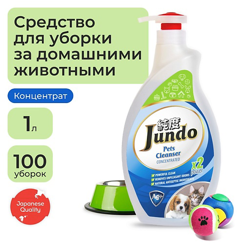 JUNDO Premium Гель для уборки за домашними животными с ионом серебра и коллагеном, концентрат 1000 #1