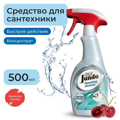 JUNDO Средство для чистки сантехники, ванн, раковин, душевых, концентрат Premium Plumbing cleancer 500 #1