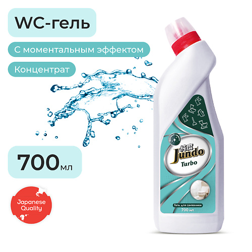 JUNDO Premium Turbo Средство для унитаза, с мгновенным эффектом, гель для чистки ванной, концентрат 700 #1