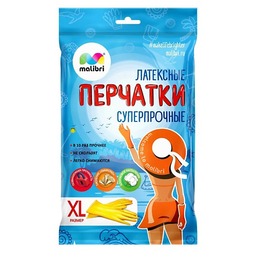 MALIBRI Перчатки латексные универсальные СУПЕРПРОЧНЫЕ XL #1