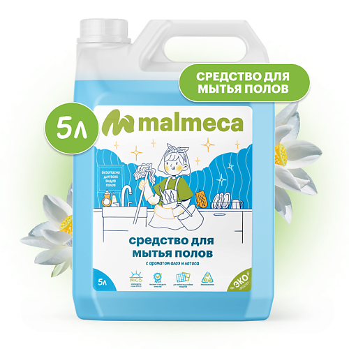 MALMECA Средство для мытья полов 5000 #1