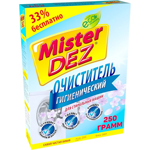 MISTER DEZ Гигиенический очиститель для стиральных машин 250 #1