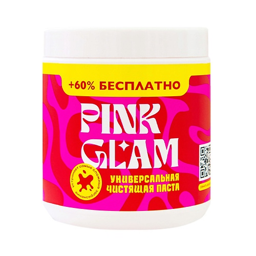 PINK GLAM Универсальная чистящая паста 800 #1