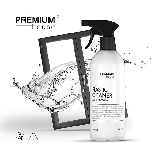 PREMIUM HOUSE Чистящее средство для пластика 500 #1