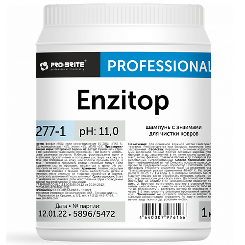 PRO-BRITE Средство шампунь для чистки ковров с энзимами ENZITOP 1000 #1