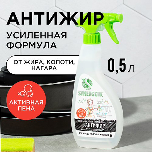 SYNERGETIC Чистящее средство для удаления жира, копоти, нагара "Антижир" 500 #1