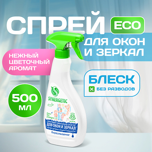 SYNERGETIC Средство для мытья стекол окон и зеркал с антибактериальным эффектом 500 #1