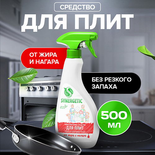 SYNERGETIC Средство для плит от жира и нагара универсальное 500 #1