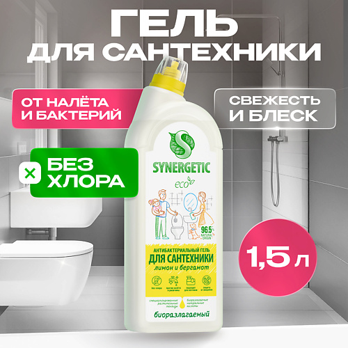 SYNERGETIC Средство для сантехники от известкового налета и ржавчины "Кристальная чистота" 1500 #1