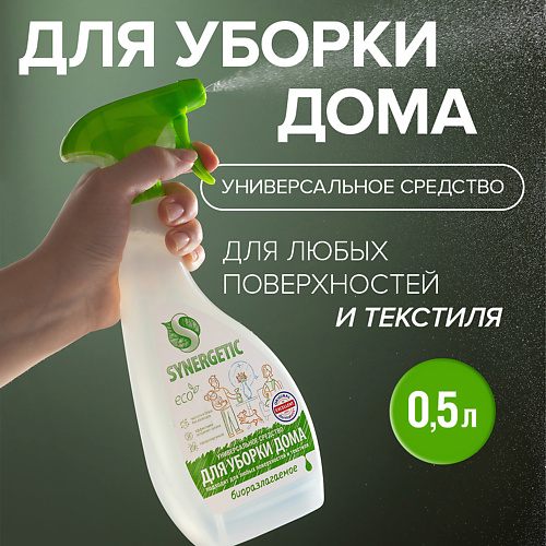 SYNERGETIC Средство для уборки дома универсальное гипоаллергенное 500 #1