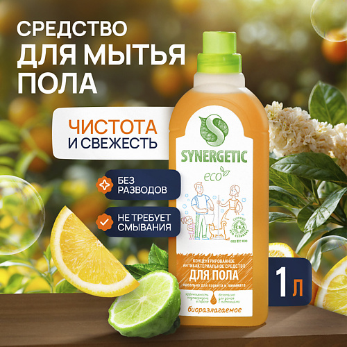 SYNERGETIC Средство универсальное биоразлагаемое для мытья поверхностей 1000 #1