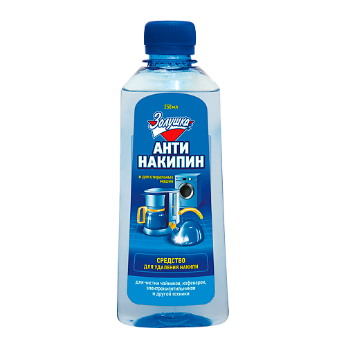 ЗОЛУШКА Средство для удаления накипи Антинакипин #1