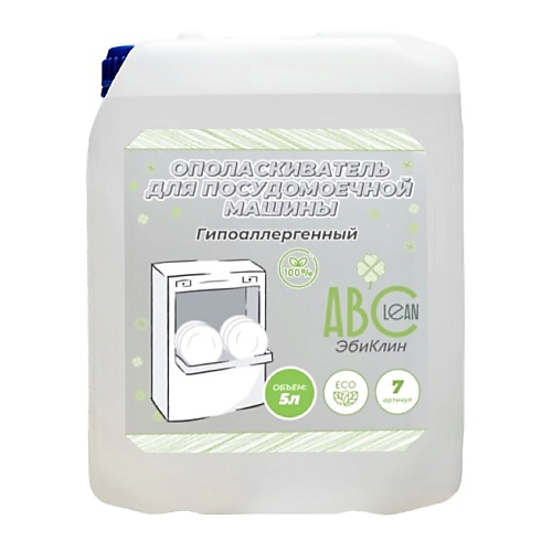 ABCLEAN Ополаскиватель для посудомоечной машины 5000 #1