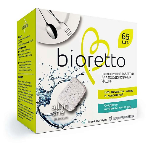 BIORETTO Таблетки для посудомоечных машин "All in One Premium" #1