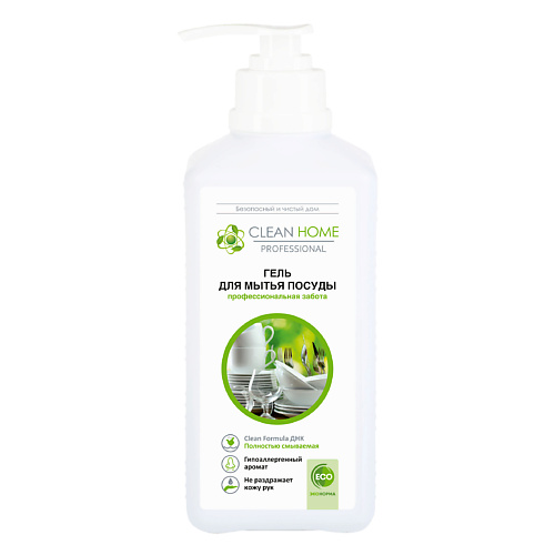 CLEAN HOME ЭКО Гипоаллергенный концентрированный гель для мытья посуды 1000 #1