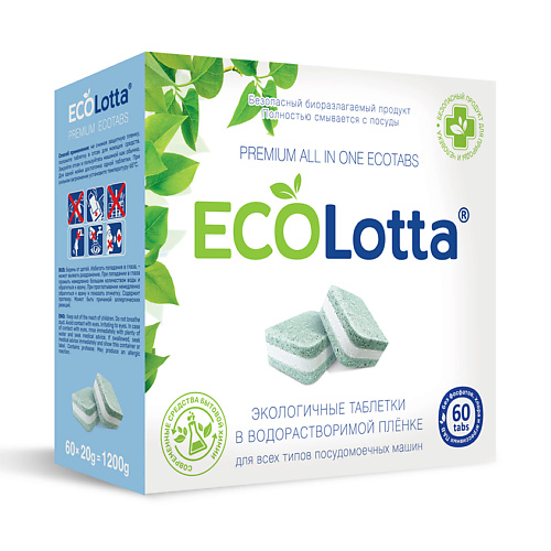 ECOLOTTA ЭКО таблетки для посудомоечной машины #1