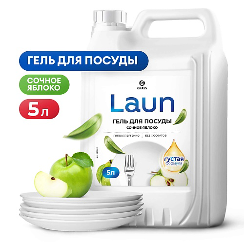 GRASS Laun Гель для мытья посуды сочное яблоко #1