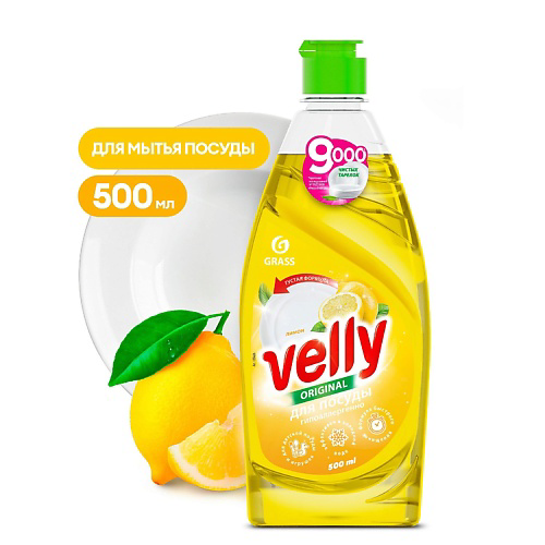 GRASS Средство для мытья посуды лимон Velly 500 #1
