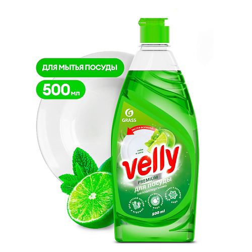 GRASS Средство для мытья посуды Velly Premium лайм и мята 500 #1
