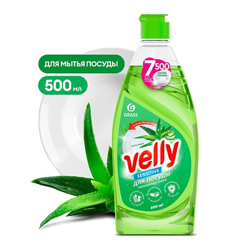 GRASS Velly Средство для мытья посуды «Sensitive» алоэ вера 500 #1