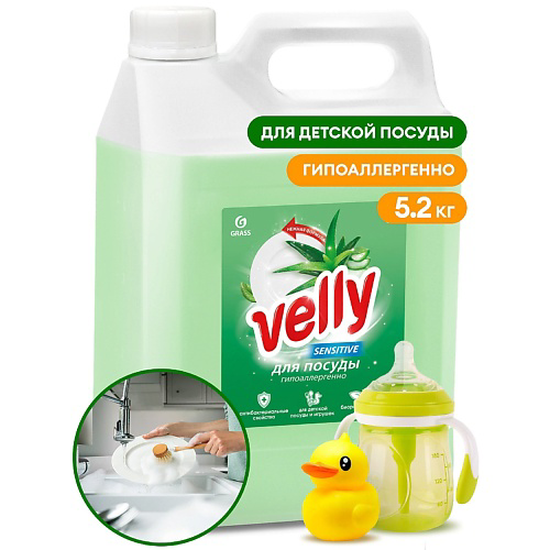 GRASS Velly Средство для мытья посуды «Sensitive» алоэ вера 5000 #1