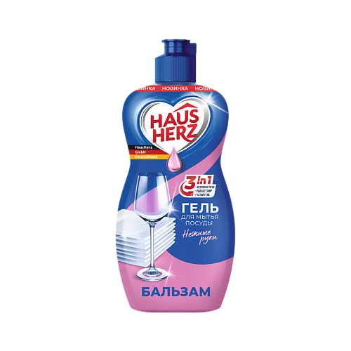 HAUSHERZ Средство для мытья посуды Бальзам 450 #1
