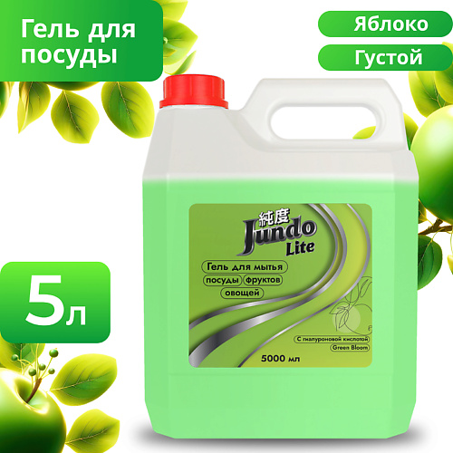 JUNDO Гель для мытья посуды Яблоко Lite 5000 #1
