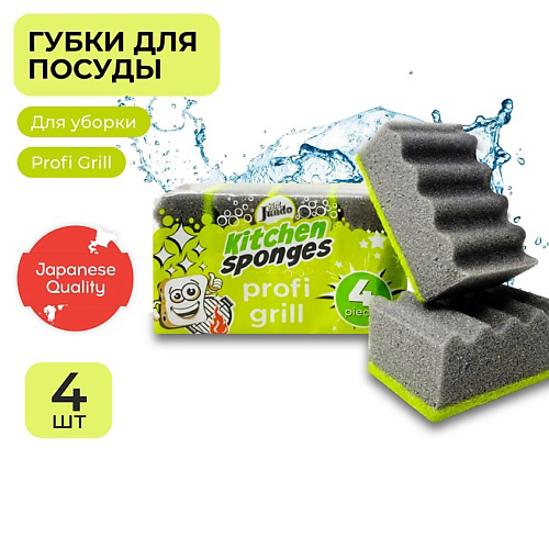 JUNDO Premium Dish Sponges Profi Grill Губки для мытья посуды, поролон, черные, для уборки дома #1