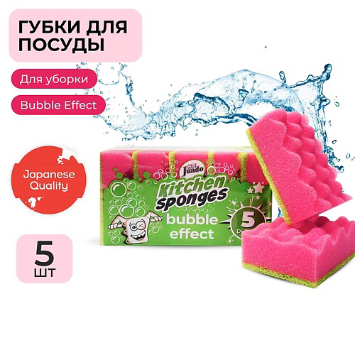 JUNDO Premium Kitchen Sponges Bubble Effect Губки для мытья посуды, розовые, для уборки дома #1