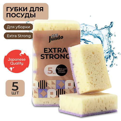 JUNDO Premium Kitchen Sponges Extra Strong Губки для мытья посуды, поролон, бежевые, для уборки дома #1