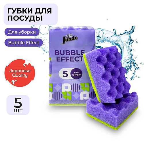 JUNDO Premium Kitchen Sponges Multi Wave Губки для мытья посуды, сиреневые, абразив, для уборки дома #1